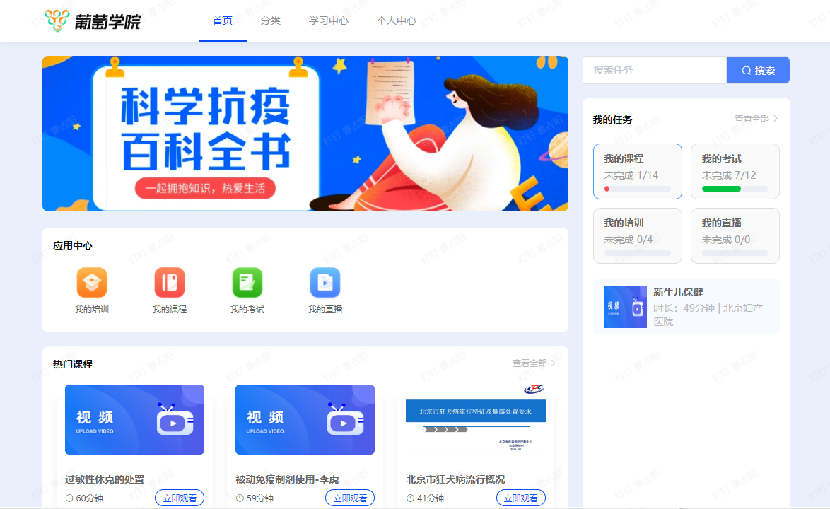 组织在线,数据沉淀