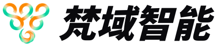 梵域智能
