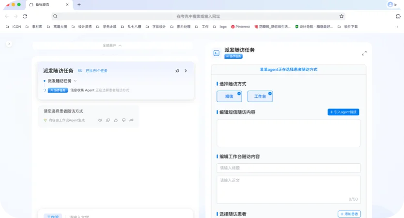 仁芯医学